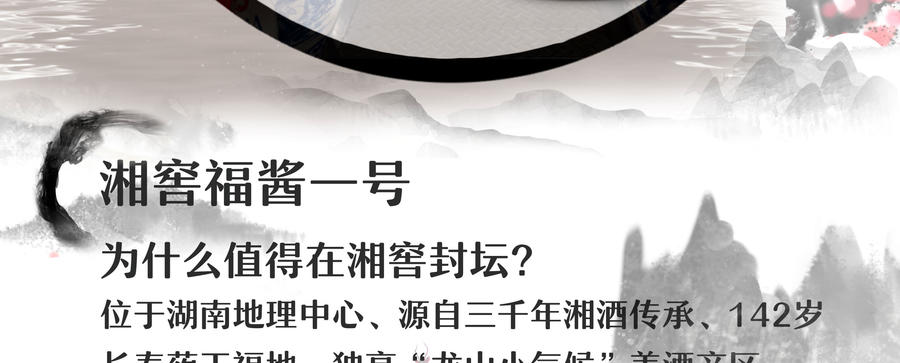 湘窖福酱一号 酱香型 15l在线客服关于我们特价名酒邵阳大曲系列开口
